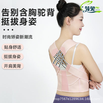 New Mesh Breathable Posture Correction Belt Anti-hunchback Bow Down Back Support Correction Artifact Back Orthotic Belt - image 1
