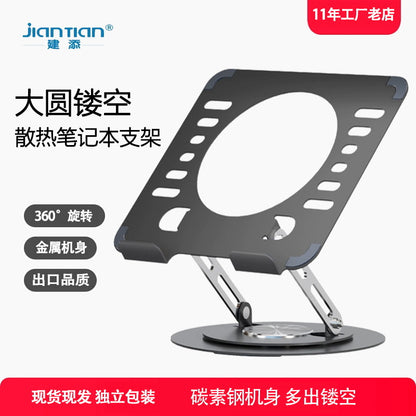 Laptop Stand 360-degree Rotating Adjustable Lifting Bracket Portable Storage Office Tablet Support - image 1