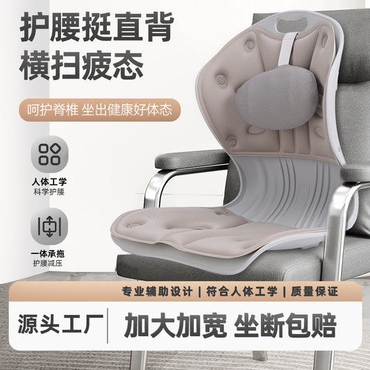 Waist Protection Cushion Children's Backrest Office Student's Corrected Sitting Posture Chair Beautiful Hip Sedentary Not Tired Artifact Cushion Chair - image 1