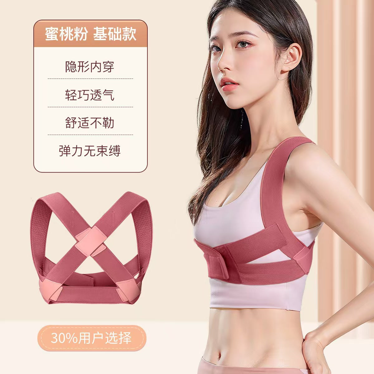 Breathable Invisible Sitting Posture Back Corrector Fixed Belt for Students, Same Style Posture Correction Belt with Open Shoulders - image 1