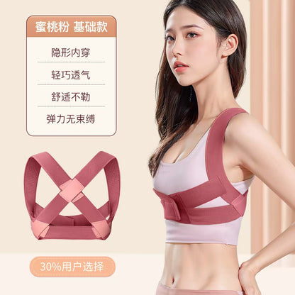 Breathable Invisible Sitting Posture Back Corrector Fixed Belt for Students, Same Style Posture Correction Belt with Open Shoulders - image 1