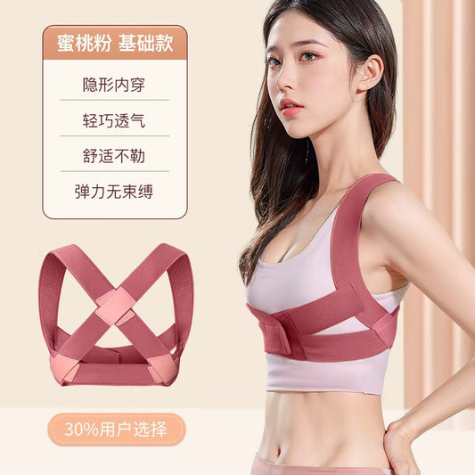 Breathable Invisible Sitting Posture Back Corrector Fixed Belt for Students, Same Style Posture Correction Belt with Open Shoulders - image 1