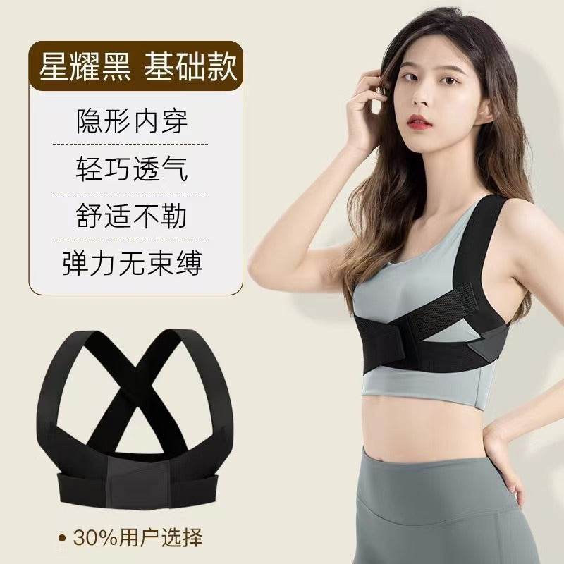 Breathable Invisible Sitting Posture Back Corrector Fixed Belt for Students, Same Style Posture Correction Belt with Open Shoulders - image 2