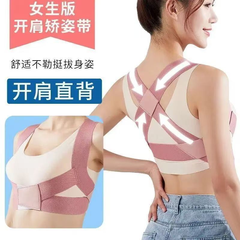 Breathable Invisible Sitting Posture Back Corrector Fixed Belt for Students, Same Style Posture Correction Belt with Open Shoulders - image 3