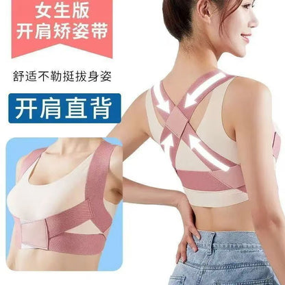 Breathable Invisible Sitting Posture Back Corrector Fixed Belt for Students, Same Style Posture Correction Belt with Open Shoulders - image 3