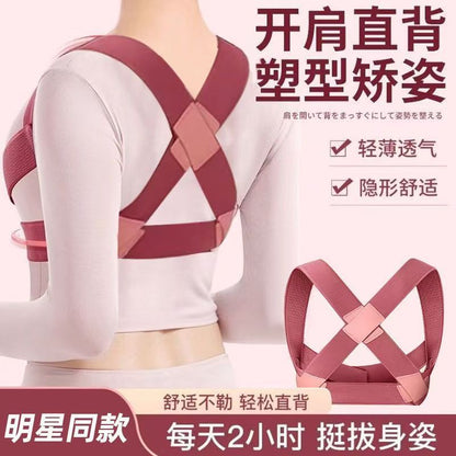 Breathable Invisible Sitting Posture Back Corrector Fixed Belt for Students, Same Style Posture Correction Belt with Open Shoulders - image 4