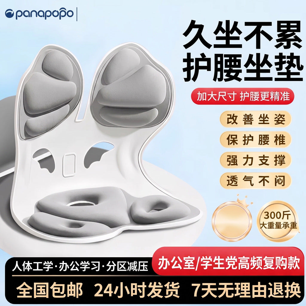 Ergonomic Waist Support Cushion Back Cushion Waist Support Waist Support Anti-hunchback Seat Office Sedentary Artifact - image 1