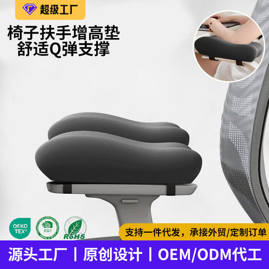 Chair Armrest Heightening Pad, Office Gaming Chair Armrest Pad, Thickened Arm Pillow, Memory Foam Plush Elbow Pad - image 1