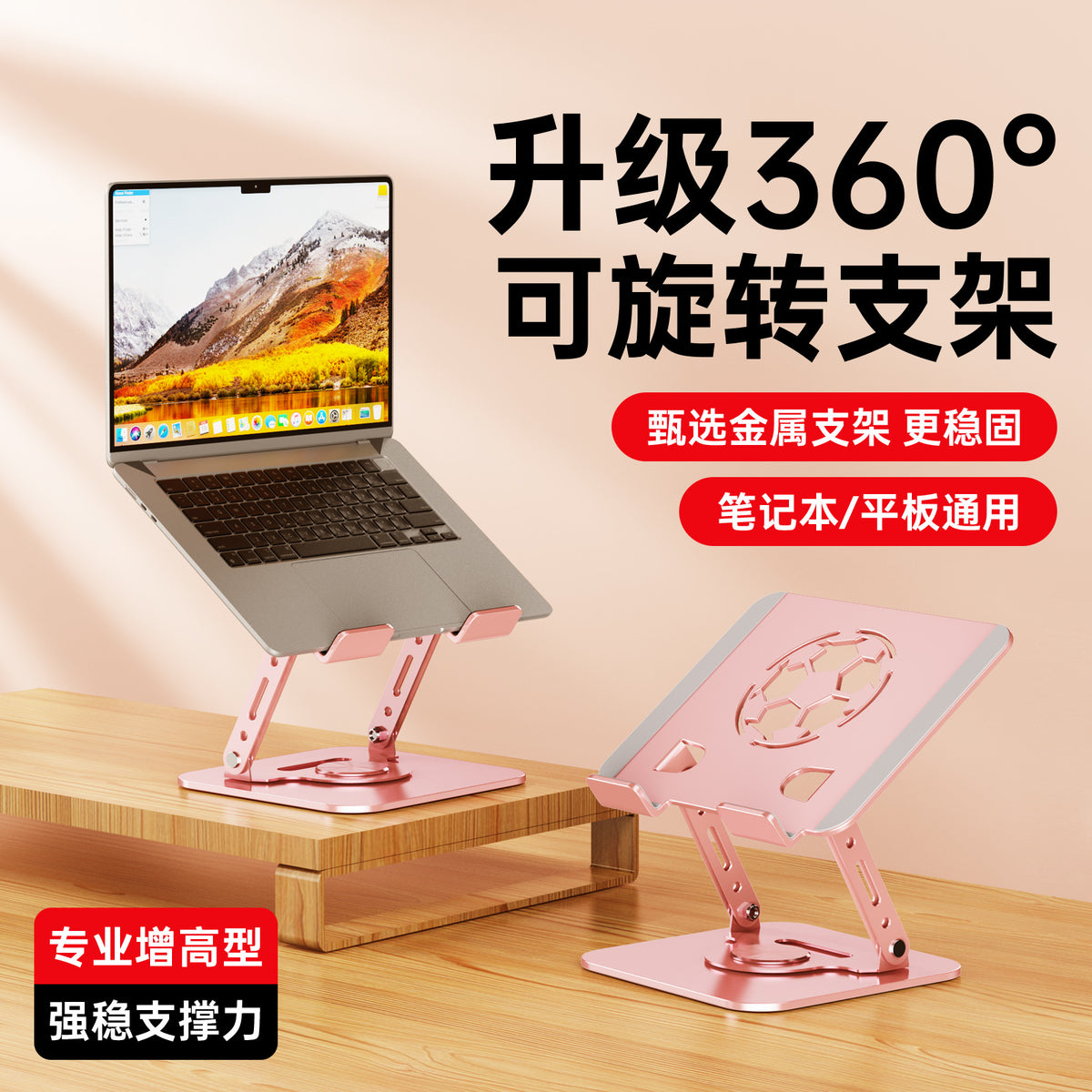 Popular Computer Laptop Stand Made of Carbon Steel, Rotatable Laptop Stand - image 4