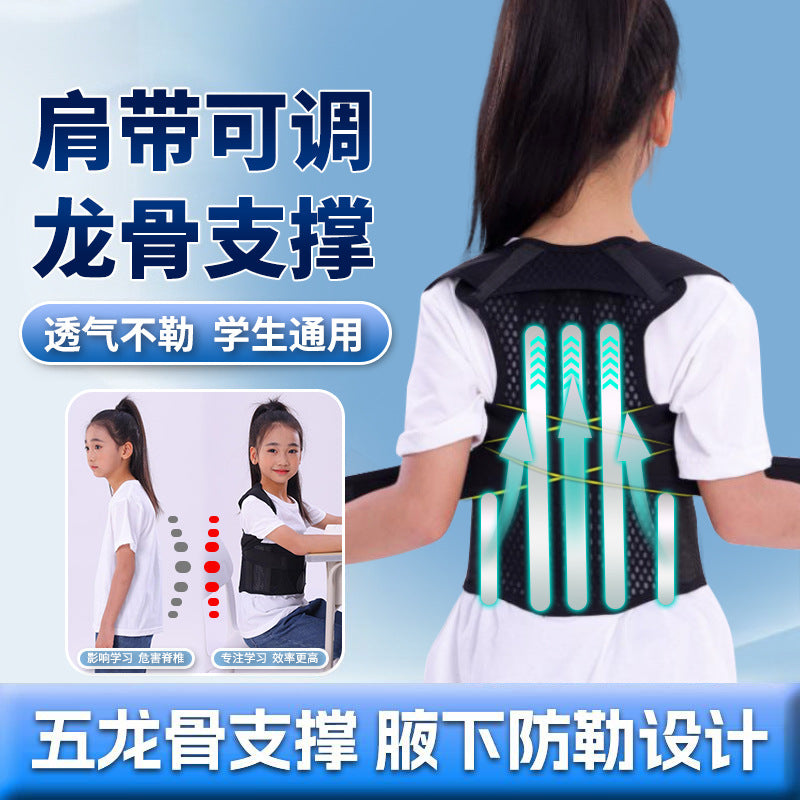 Children and Teenagers Hunchback Back Correction Belt Open Shoulder Straight Back Sitting Posture Correction Belt Dragon Bone Summer Corrector Thin - image 1