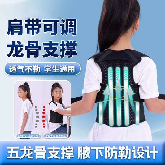 Children and Teenagers Hunchback Back Correction Belt Open Shoulder Straight Back Sitting Posture Correction Belt Dragon Bone Summer Corrector Thin - image 1