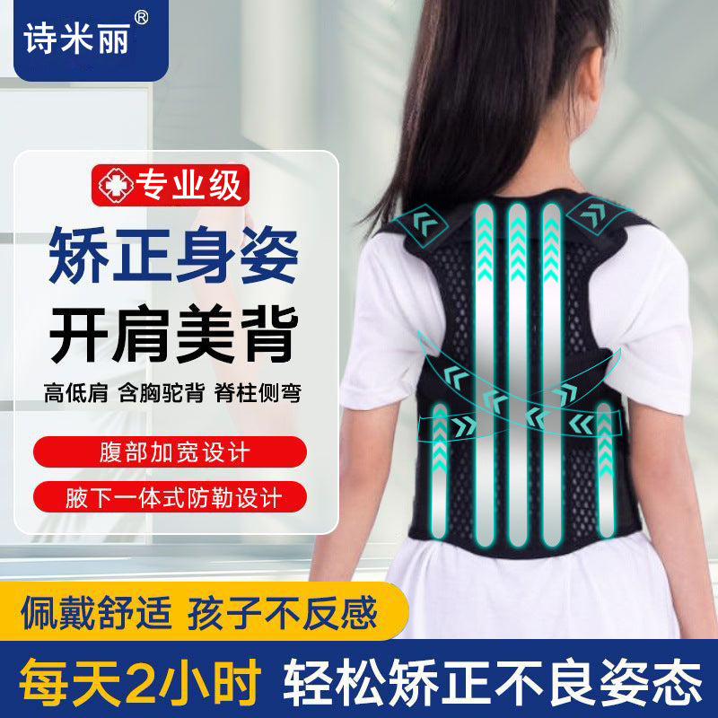 Children and Teenagers Hunchback Back Correction Belt Open Shoulder Straight Back Sitting Posture Correction Belt Dragon Bone Summer Corrector Thin - image 2