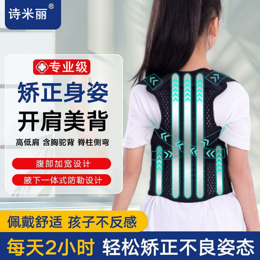 Children and Teenagers Hunchback Back Correction Belt Open Shoulder Straight Back Sitting Posture Correction Belt Dragon Bone Summer Corrector Thin - image 2