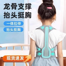 Dragon Bone Support Belt for Students to Correct Sitting Posture, Prevent Hunchback in Teenagers, and Correct Sitting Posture for Primary School Students - image 1