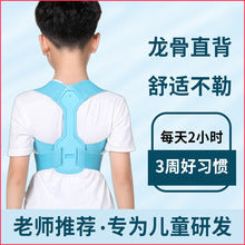 Dragon Bone Support Belt for Students to Correct Sitting Posture, Prevent Hunchback in Teenagers, and Correct Sitting Posture for Primary School Students - image 2