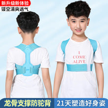 Dragon Bone Support Belt for Students to Correct Sitting Posture, Prevent Hunchback in Teenagers, and Correct Sitting Posture for Primary School Students - image 3