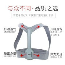 Dragon Bone Support Belt for Students to Correct Sitting Posture, Prevent Hunchback in Teenagers, and Correct Sitting Posture for Primary School Students - image 4