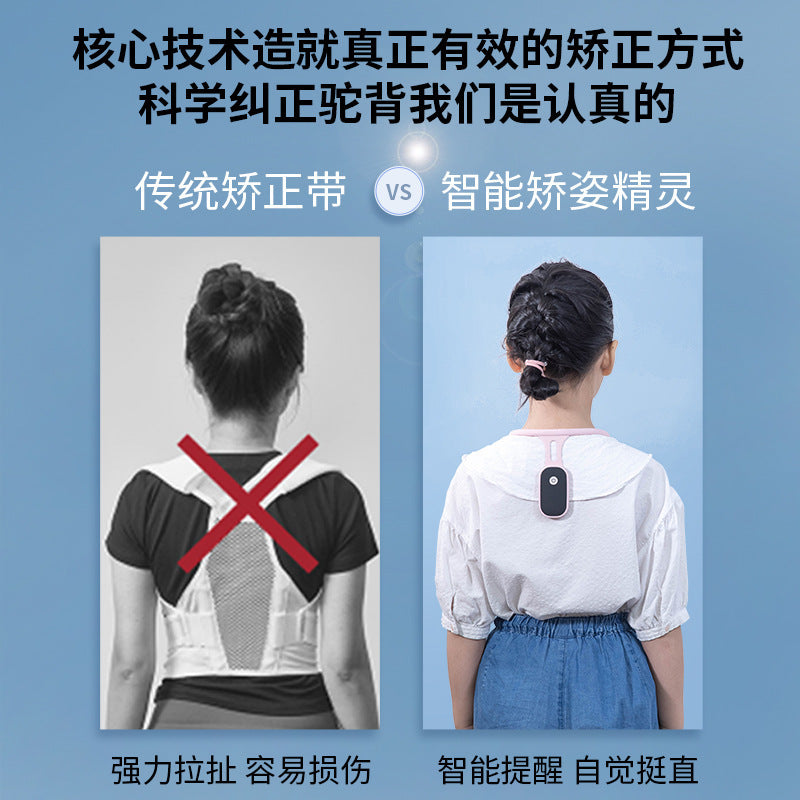 Silicone Invisible Lcd Smart Automatic Sensing Posture Corrector for Adults and Children, Posture Reminder Device for Straightening Back - image 4