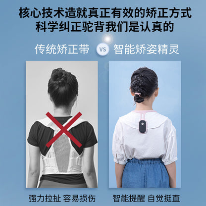 Silicone Invisible Lcd Smart Automatic Sensing Posture Corrector for Adults and Children, Posture Reminder Device for Straightening Back - image 4
