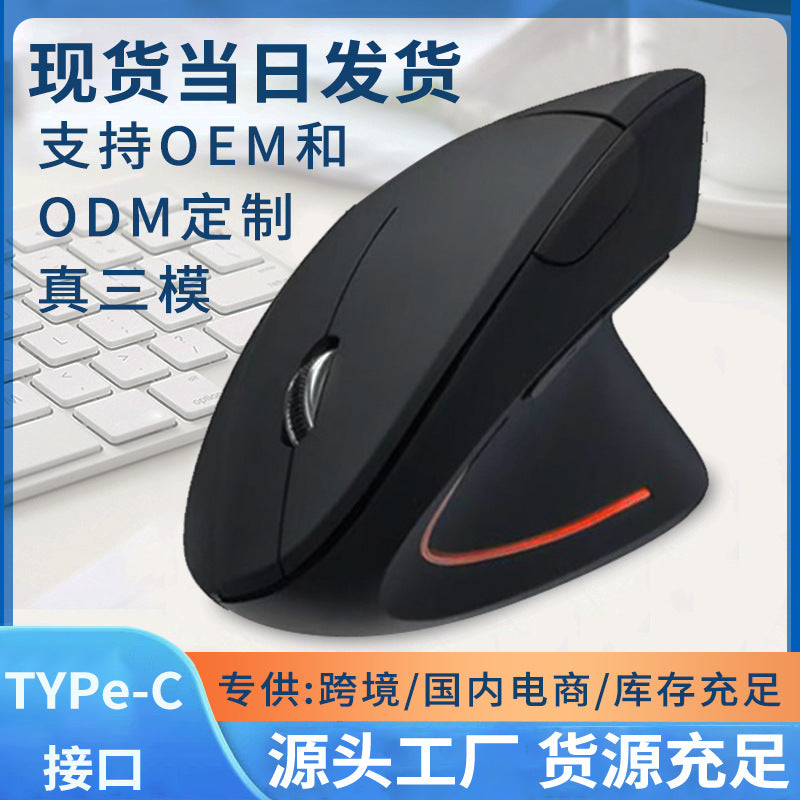 Spot Goods Vertical Wireless Ergonomic Mouse Cross-Border Luminous Dual-Mode Charging Silent Optical Bluetooth Mouse Wholesale - image 2