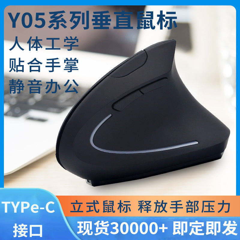 Spot Goods Vertical Wireless Ergonomic Mouse Cross-Border Luminous Dual-Mode Charging Silent Optical Bluetooth Mouse Wholesale - image 4