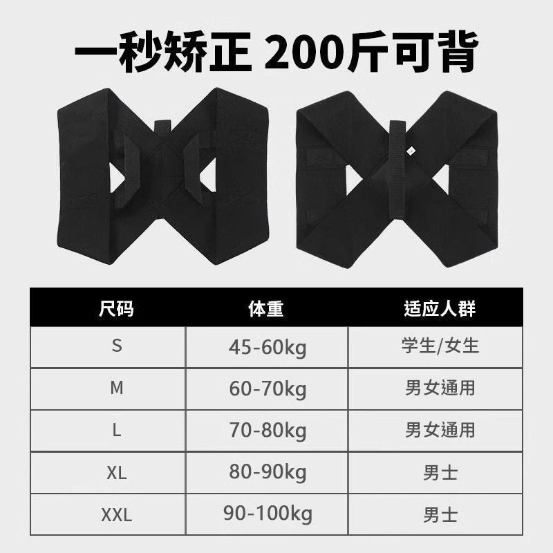 Open Shoulder and Beautiful Back to Improve Posture and Posture Correction Belt with Invisible Hunchback Corrector Adult Correction Belt Back Open Back Artifact - image 3