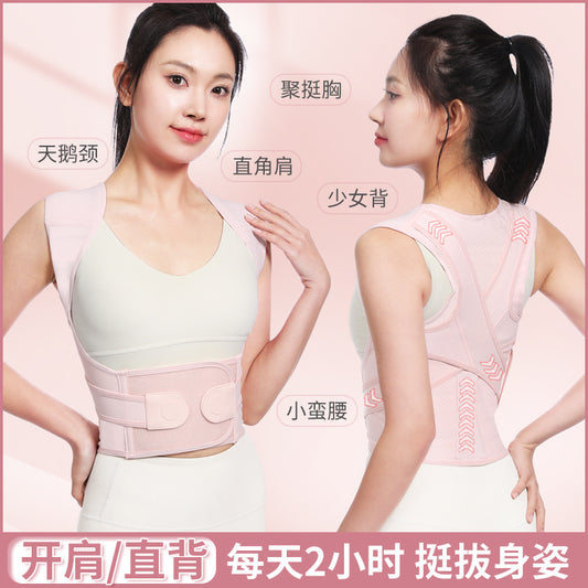 Big Brand Carefully Selected Posture Correction Belt Invisible Prevention Breathable Straight Back Adult Men and Women Back Hunchback Corrector - image 1