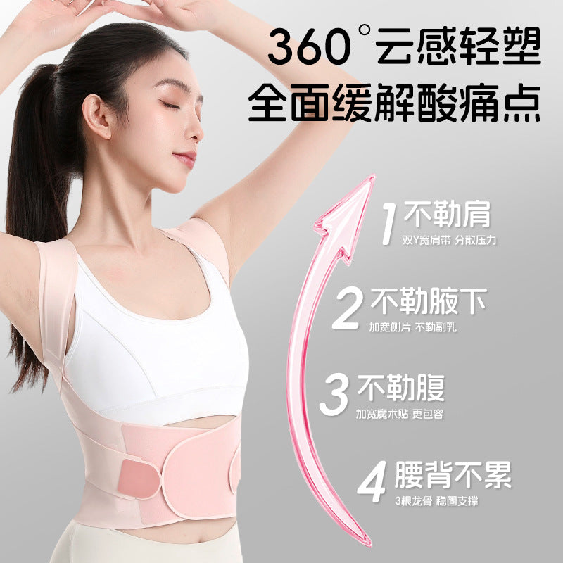 Big Brand Carefully Selected Hunchback Correction Artifact Invisible Sitting Posture Correction Belt with Open Shoulder Straps for Adult Women to Correct Back - image 4